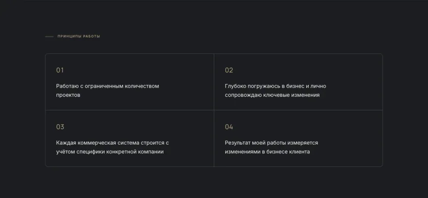 Сайт Сергея Галана · принципы работы эксперта. Реальный раздел сайта.