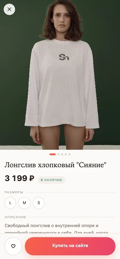 SHEDEUX · карточка лонгслива в демонстрационном мини-приложении. Данные каталога от 7 августа 2026; не подтверждение продаж или актуального наличия.