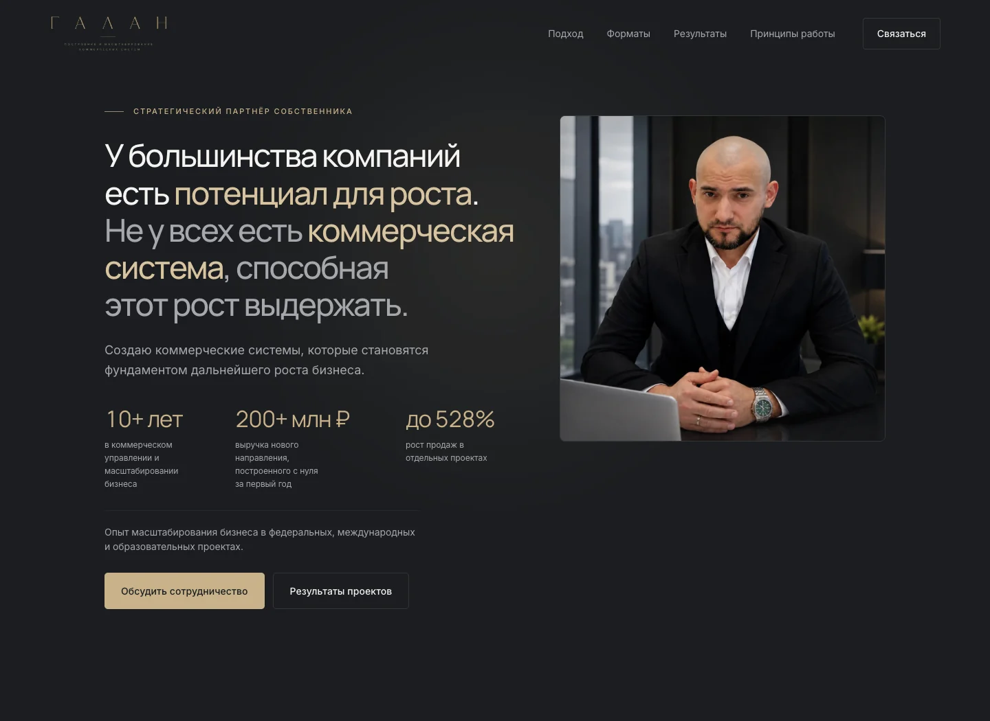 Публичная главная страница Сергея Галана 14 октября 2026
